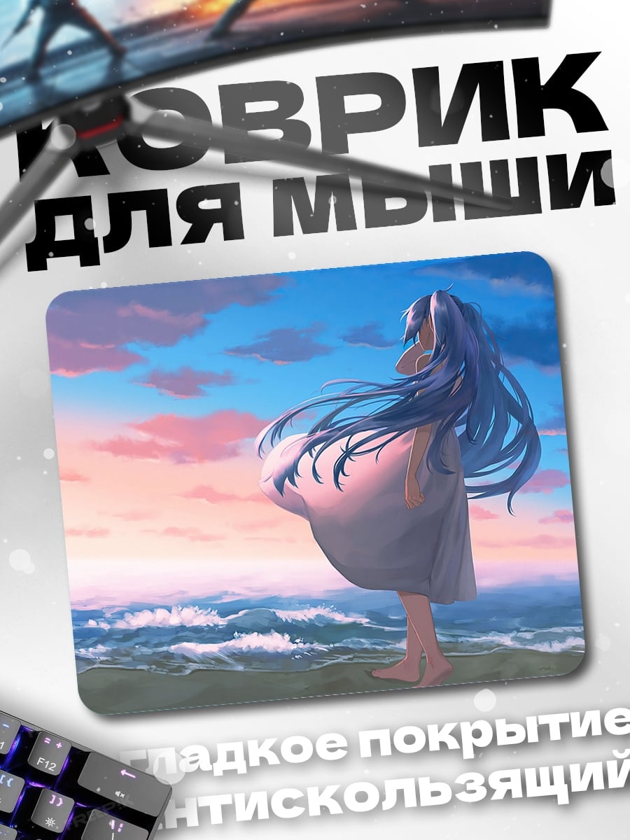Коврик Девушка на закате