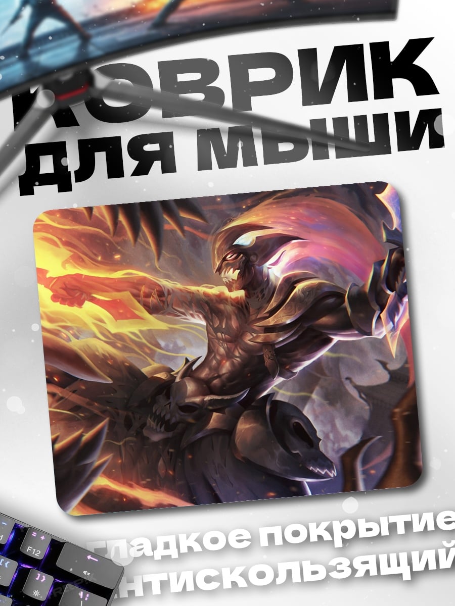 Коврик Огненный воин