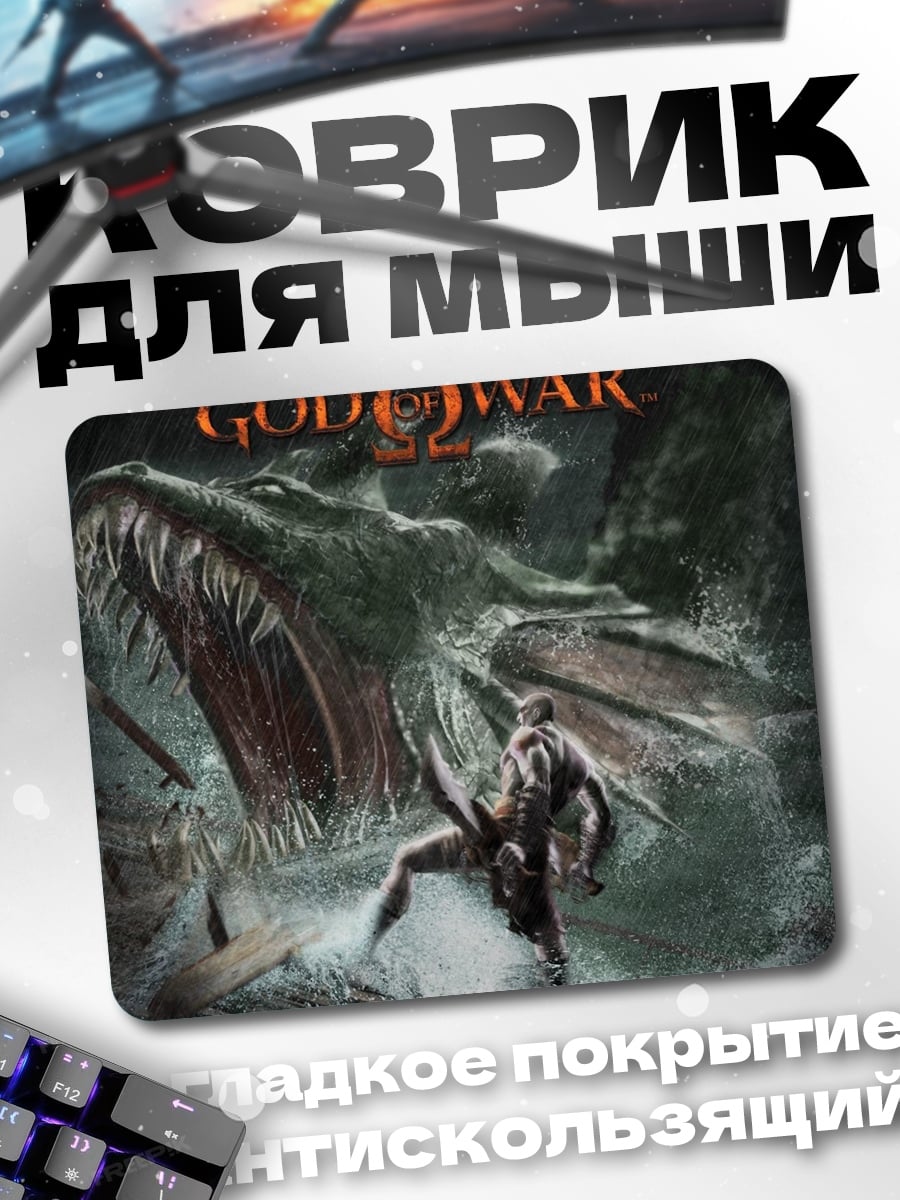 Коврик Бог войны Кратос