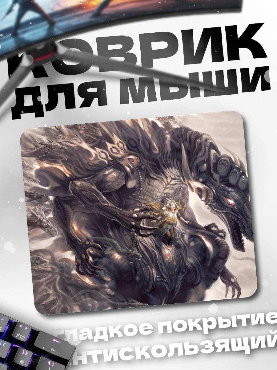 Коврик Темный демон
