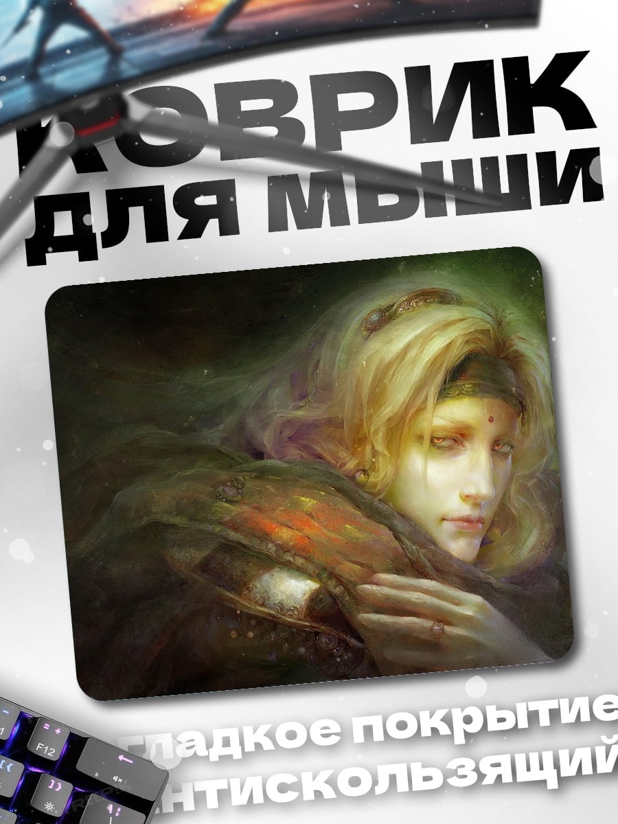 Коврик Задумчивая девушка