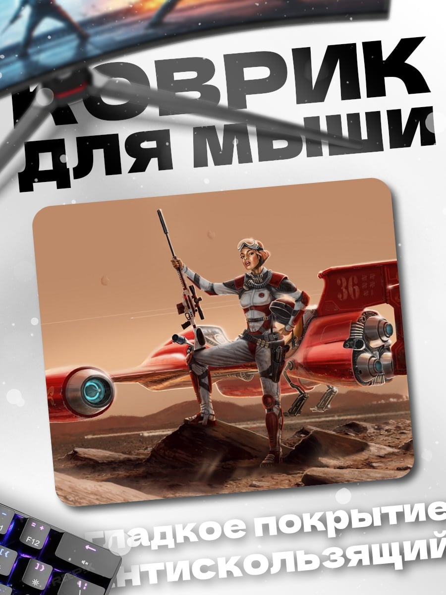 Коврик Девушка с винтовкой