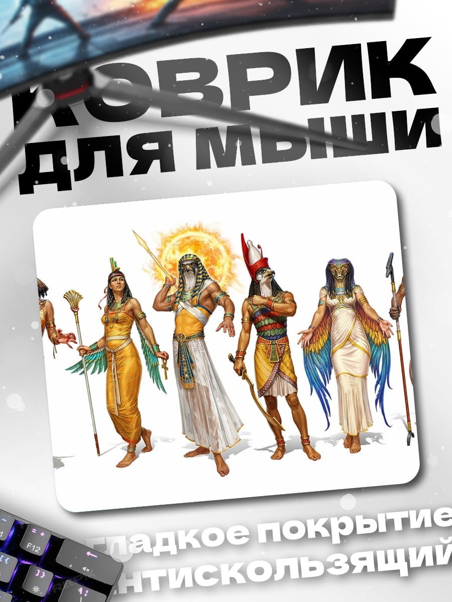 Коврик Египетские богини