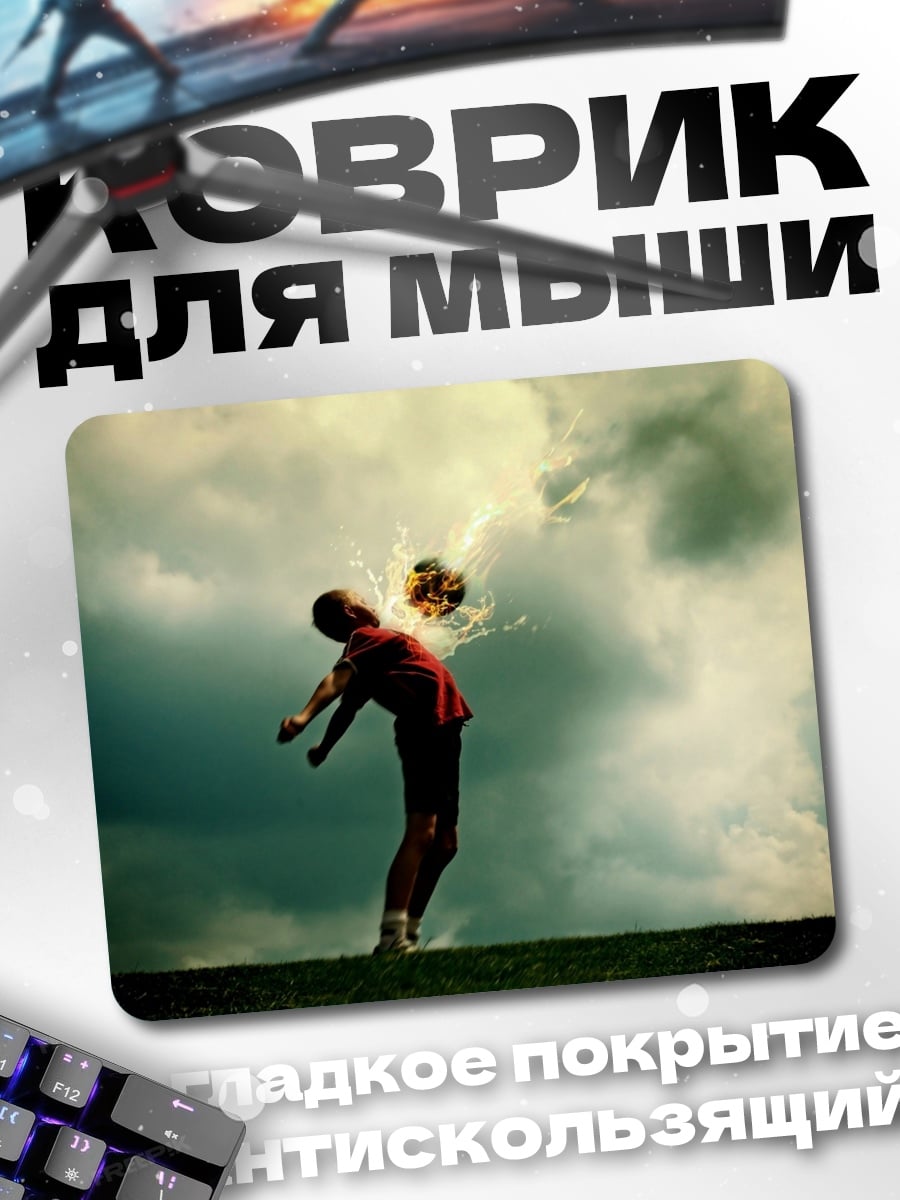 Коврик Футбольный удар в небе