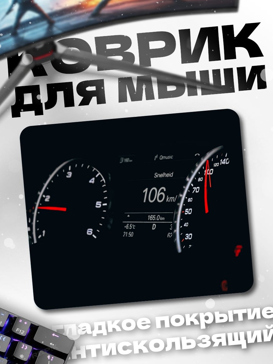 Коврик Приборная панель автомобиля