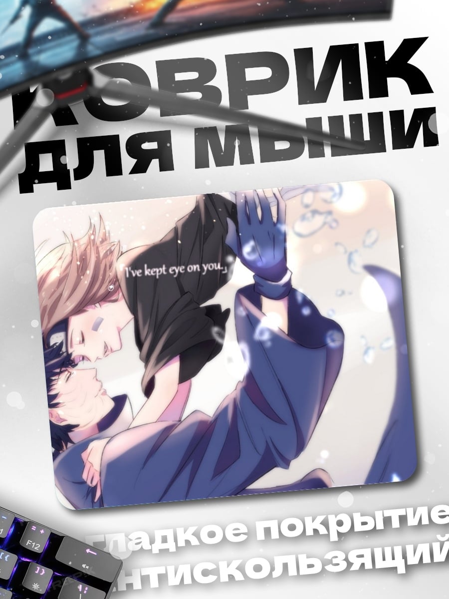 Коврик Падение влюбленных