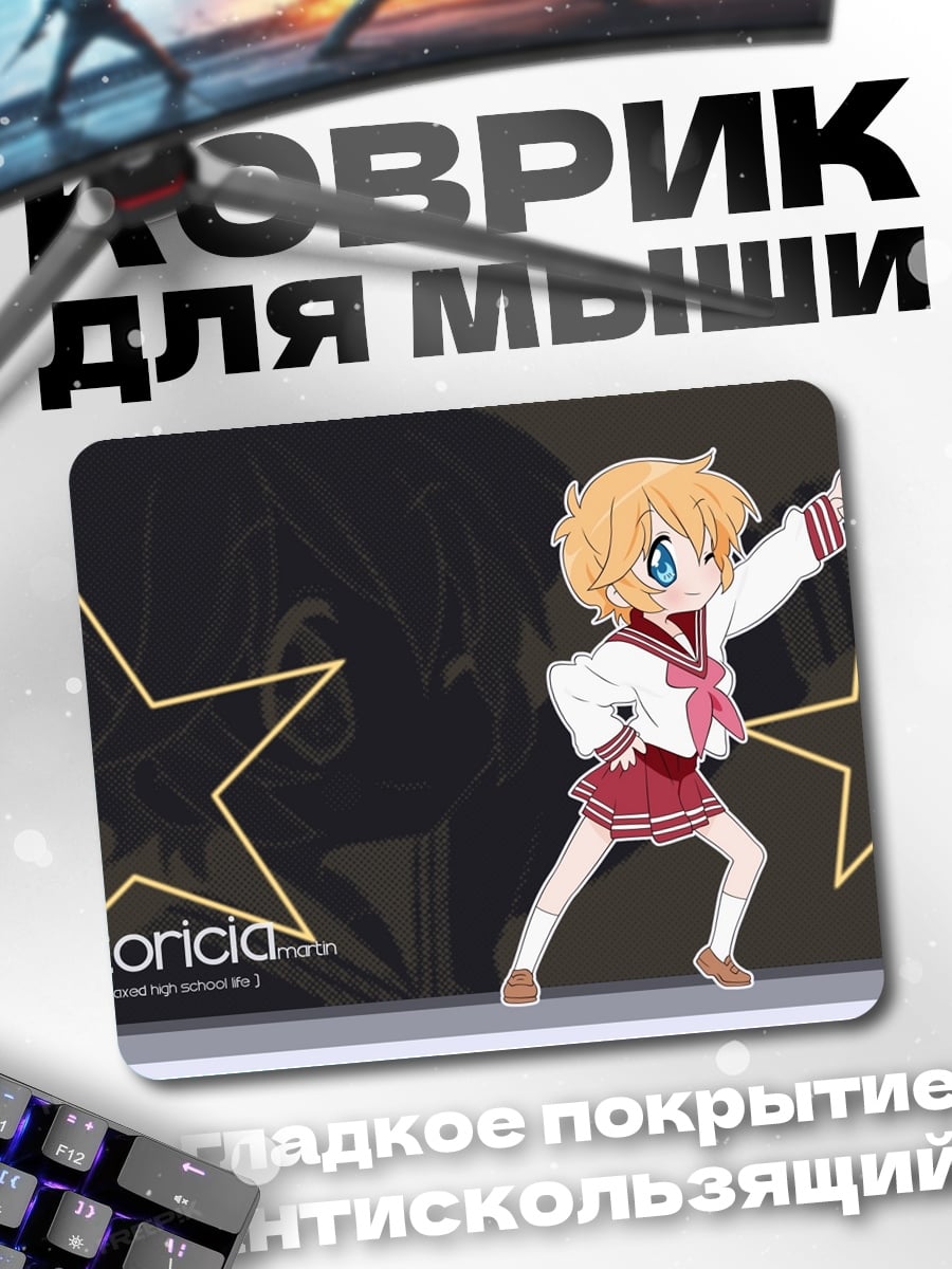 Коврик Аниме девочка Патриция