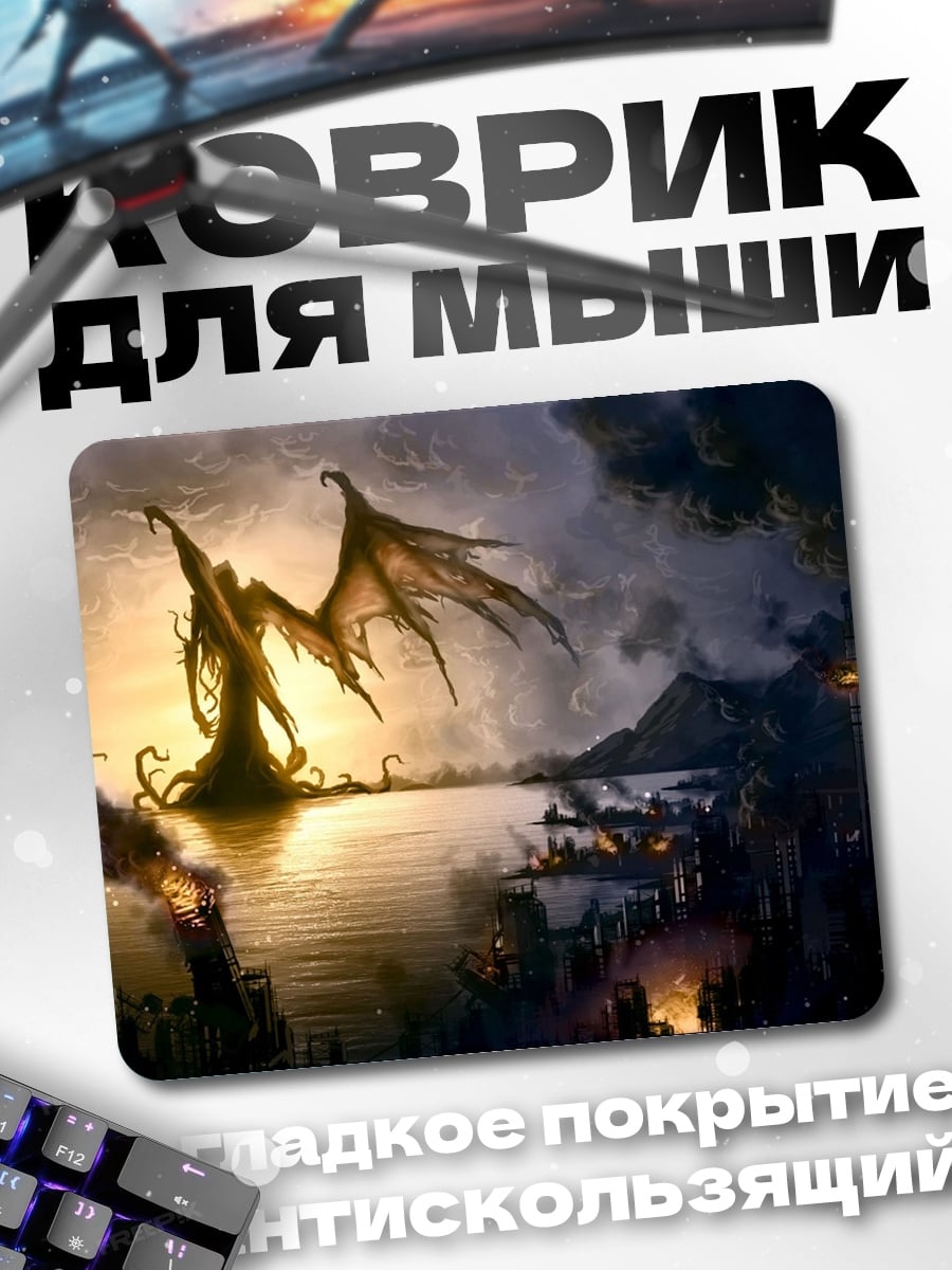 Коврик крылатый демон