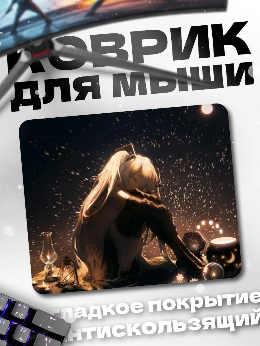 Коврик девушка в свечах