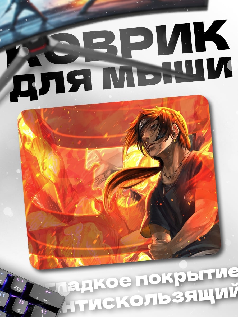 Коврик парень в огне