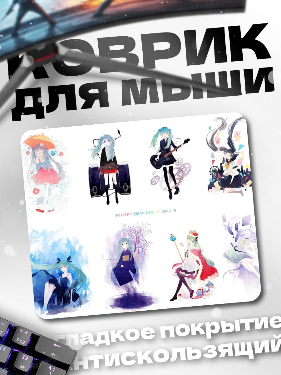 Коврик семь фэнтези девушек