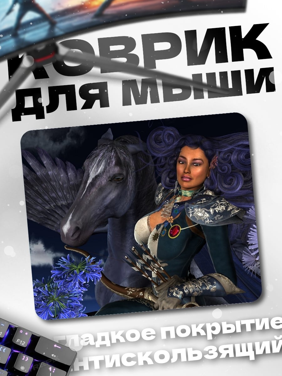 Коврик Темная эльфийка с пегасом