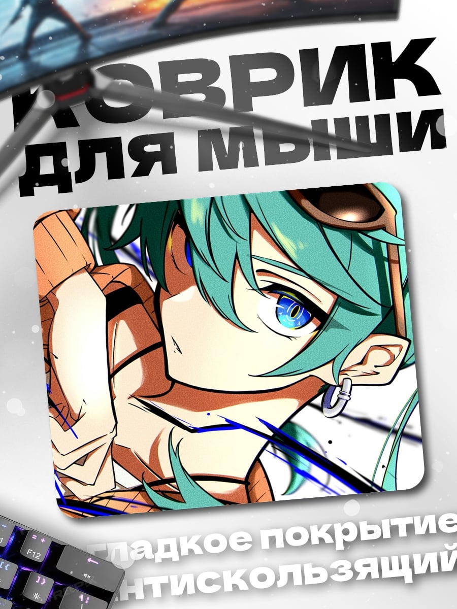 Коврик Аниме девушка в движении