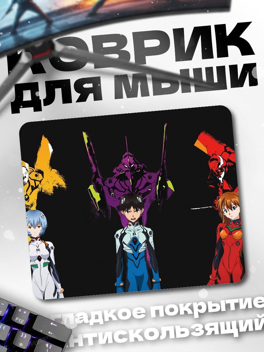 Коврик Евангелион трио