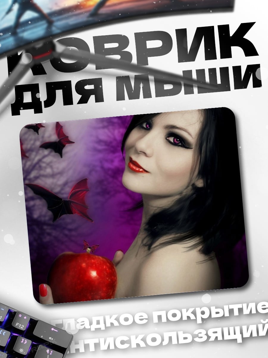 Коврик девушка с яблоком