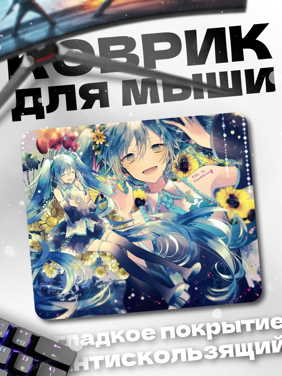 Коврик мику и цветы