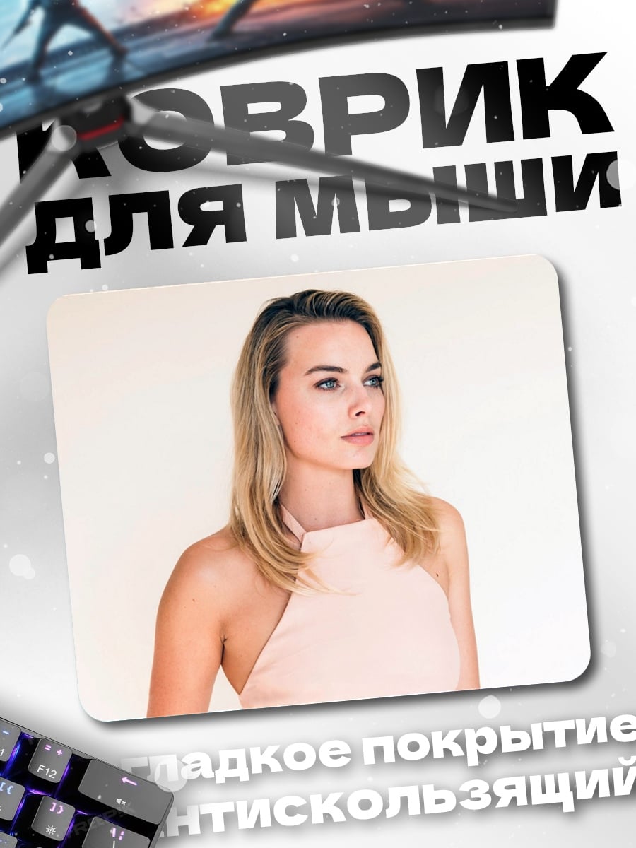 Коврик Девушка в розовом