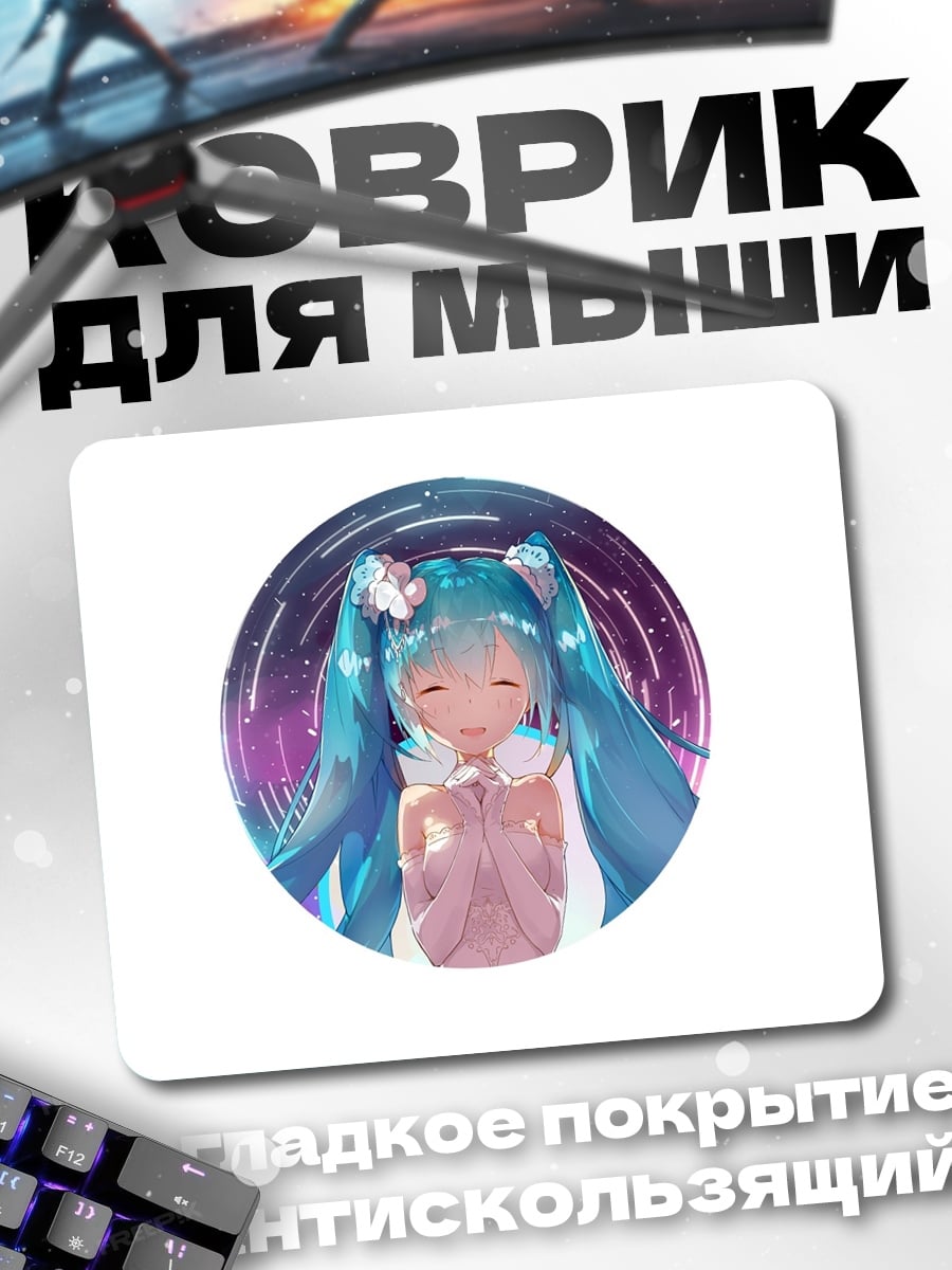 Коврик Милая аниме девушка
