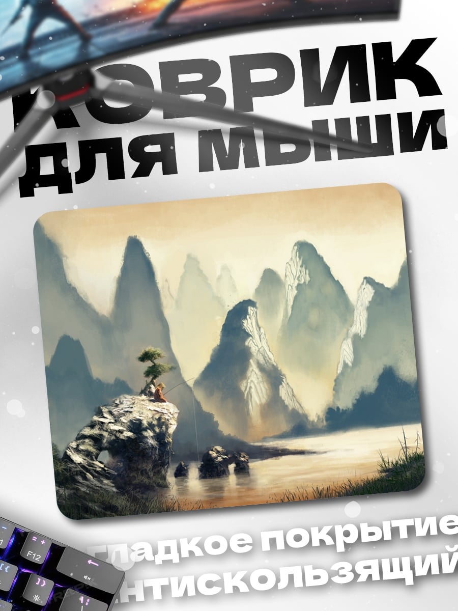 Коврик Горный пейзаж с деревом