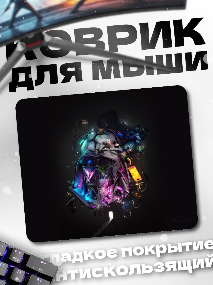 Коврик Абстрактная фигура