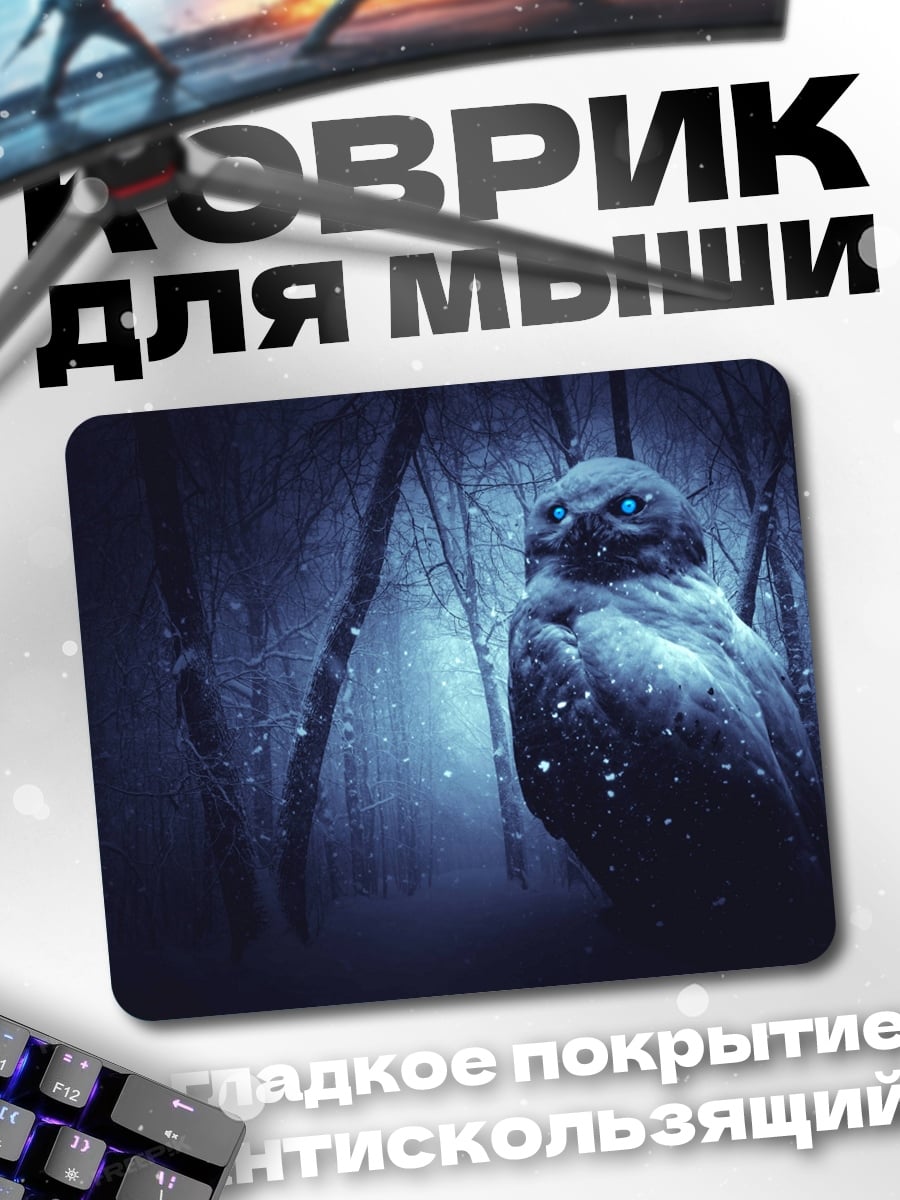 Коврик Лесной филин