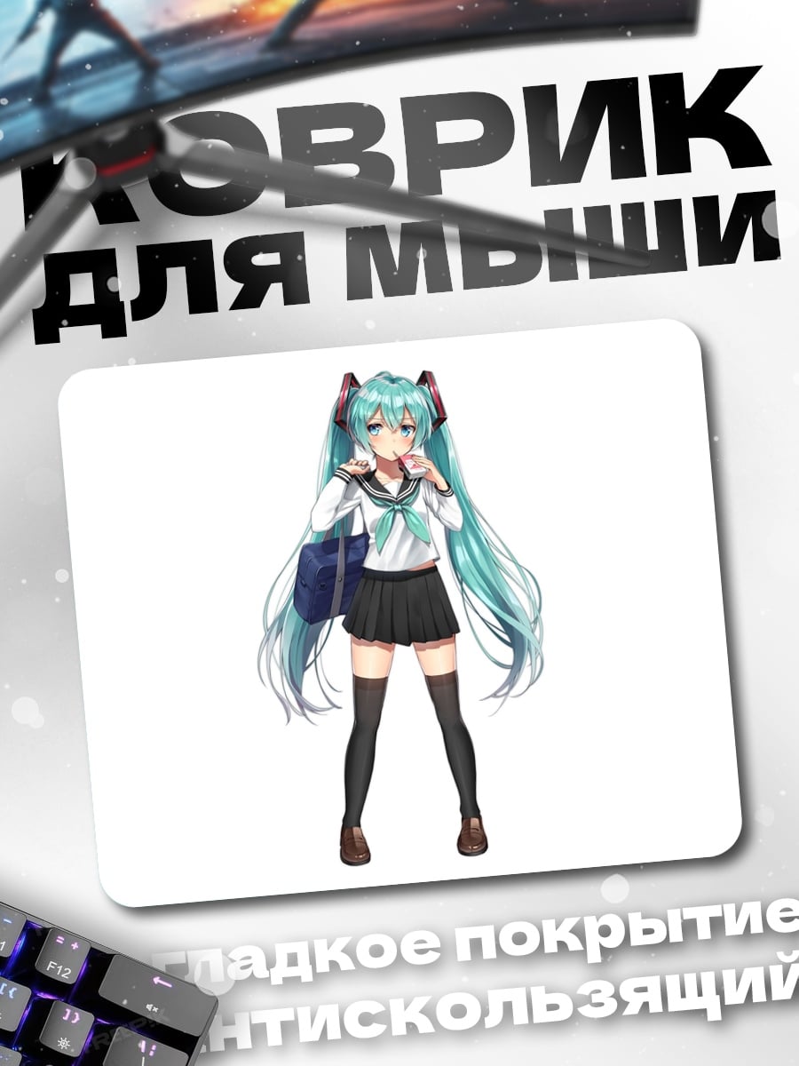 Коврик Аниме школьница