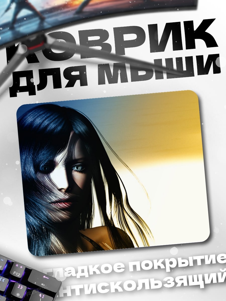 Коврик Загадочная незнакомка