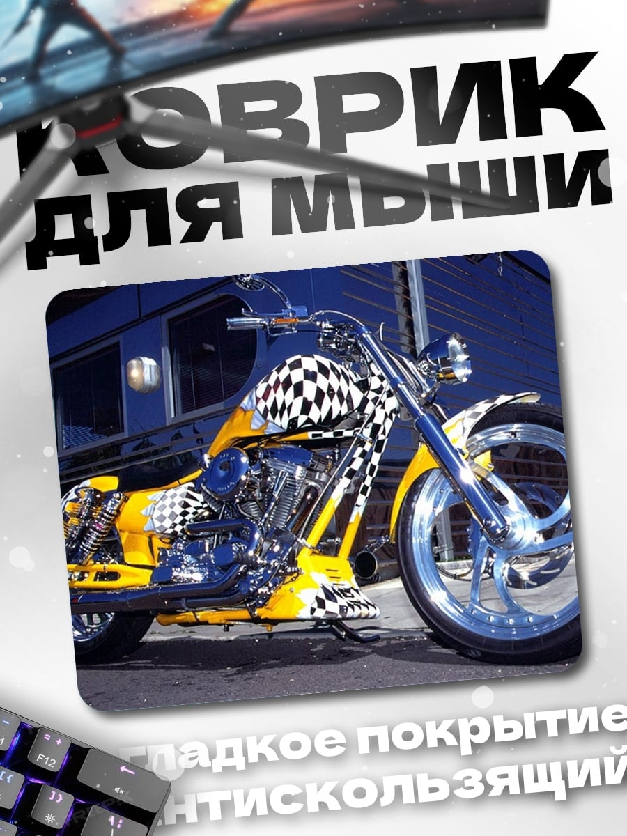 Коврик Мотоцикл в клетку