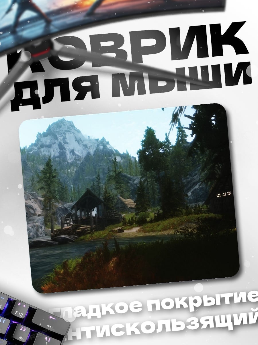 Коврик Лесная деревня у озера