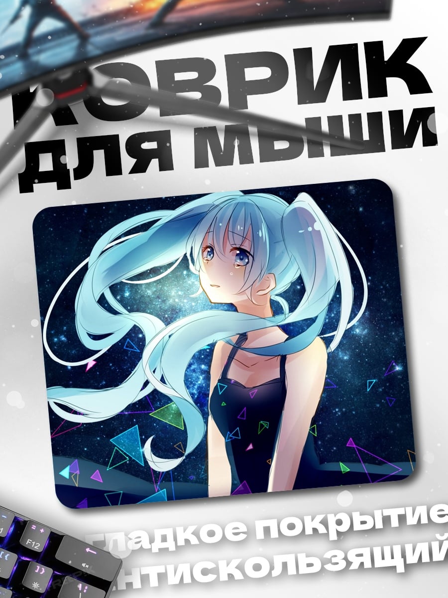 Коврик Аниме девушка Мику