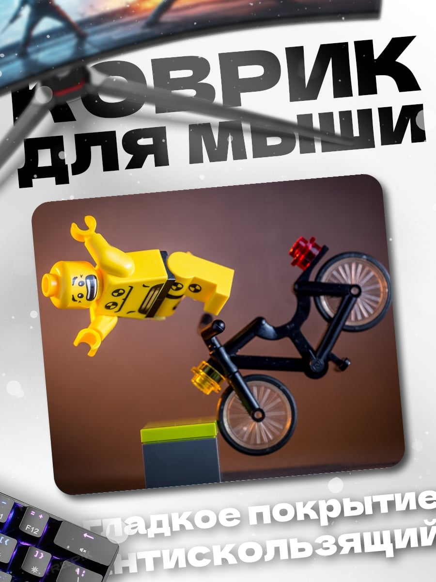 Коврик Лего трюк на велосипеде