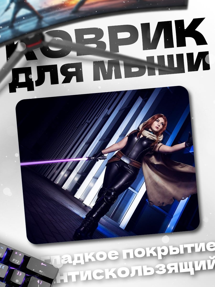 Коврик Девушка с световым мечом