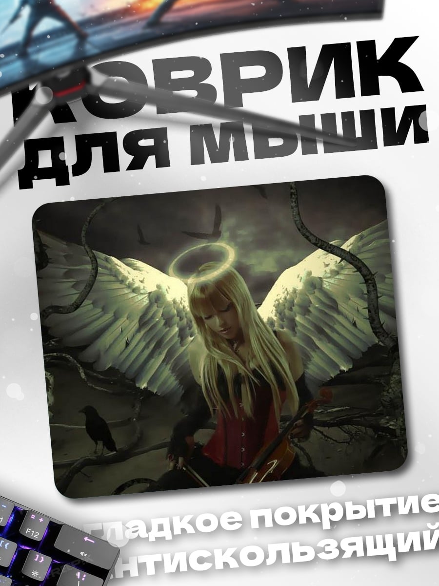 Коврик Падший ангел