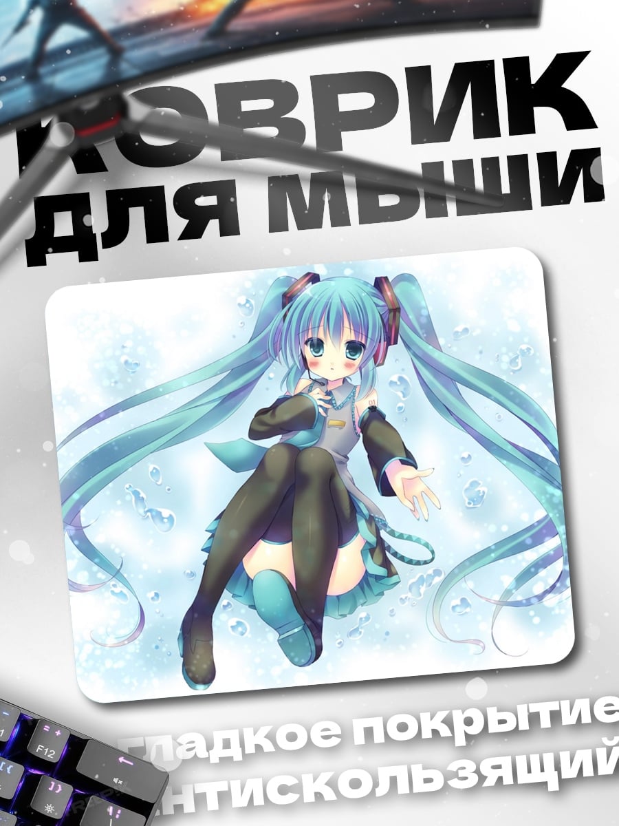 Коврик Аниме девушка Мику