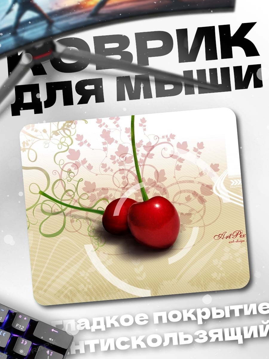 Коврик Две вишни