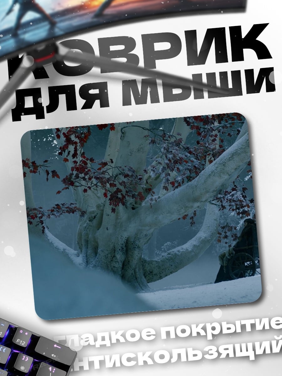 Коврик зимний лес