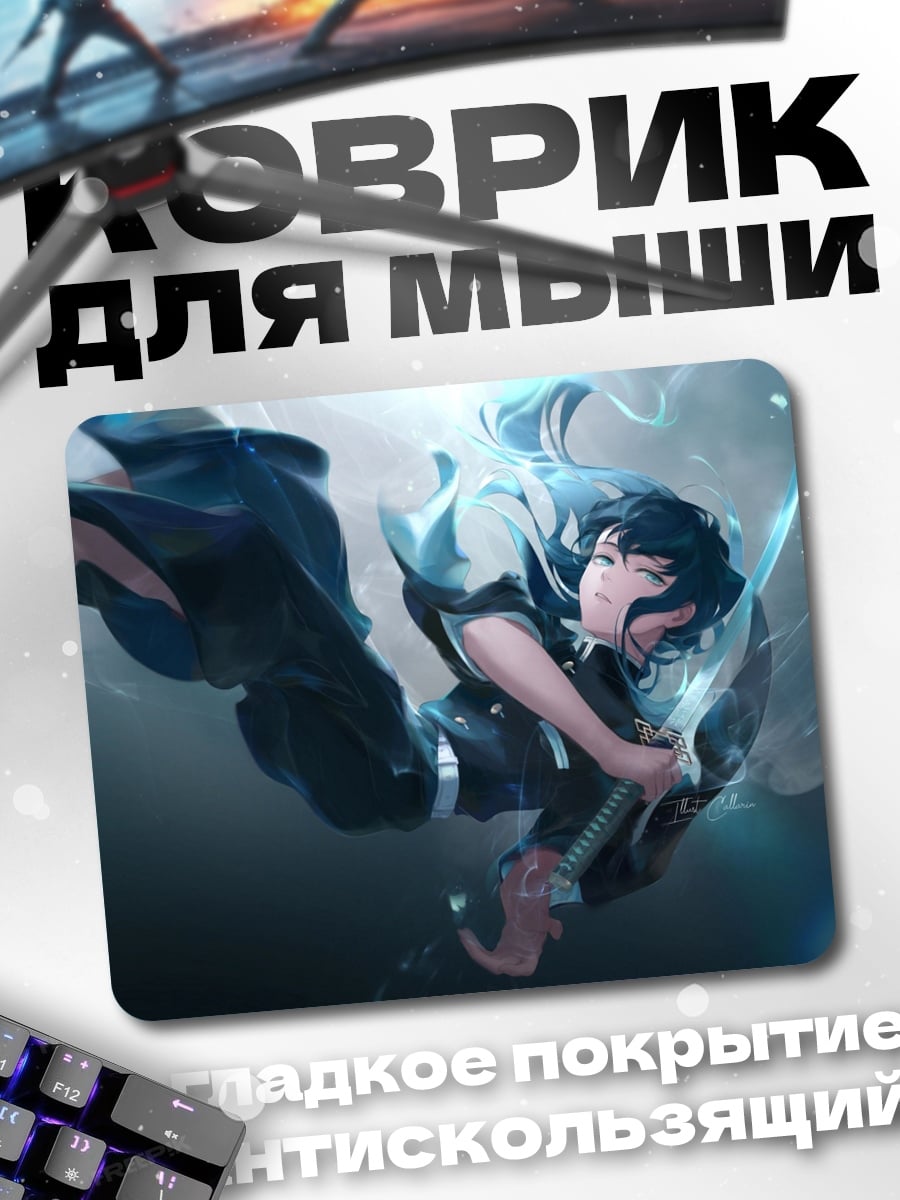 Коврик аниме воин