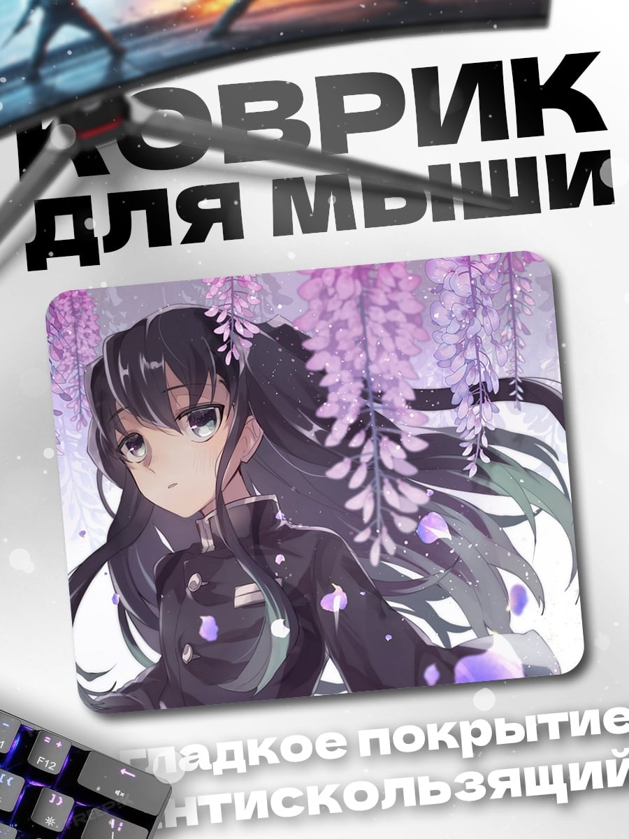 Коврик аниме девушка