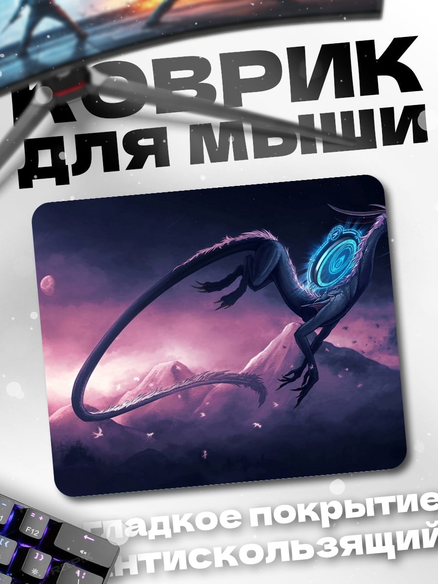 Коврик Космический дракон