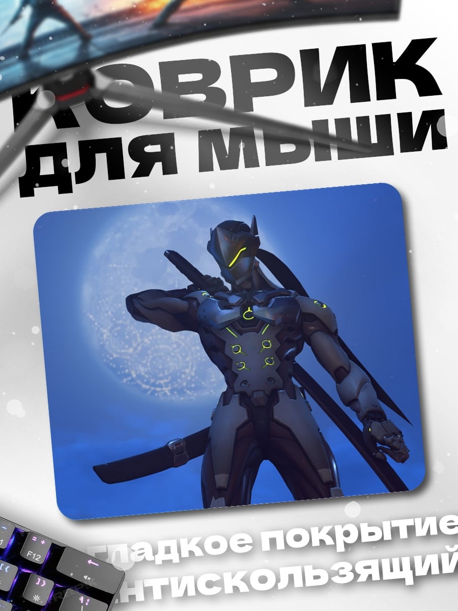 Коврик Кибер ниндзя