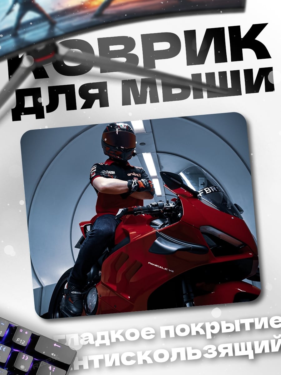 Коврик Красный мотоцикл