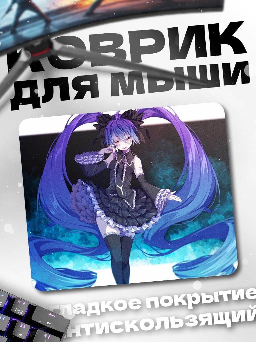 Коврик Синяя мику