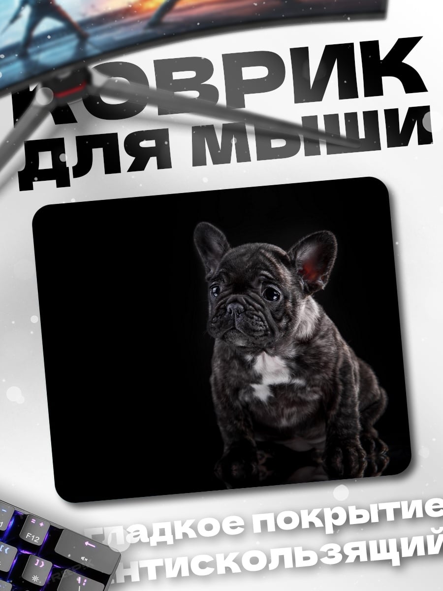 Коврик Французский бульдог