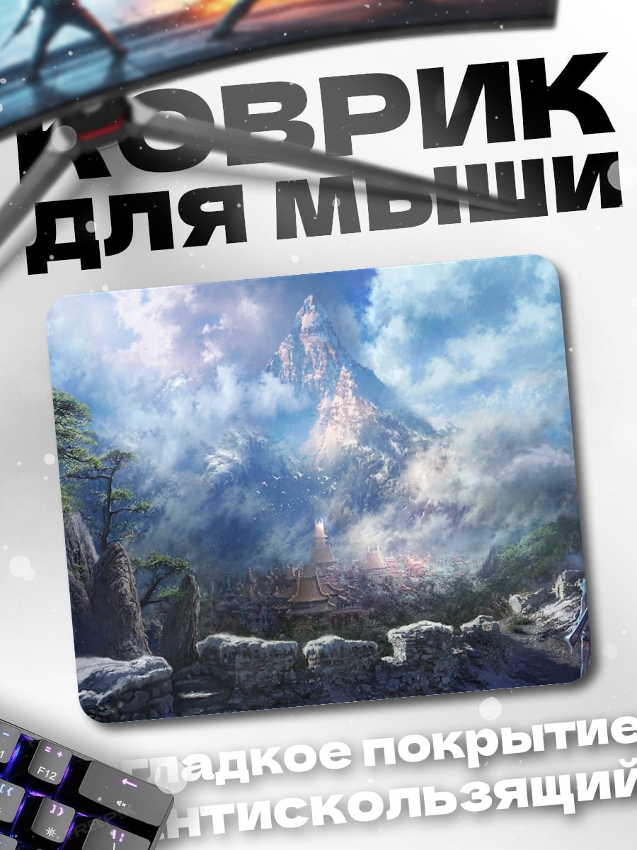 Коврик Горный замок небеса