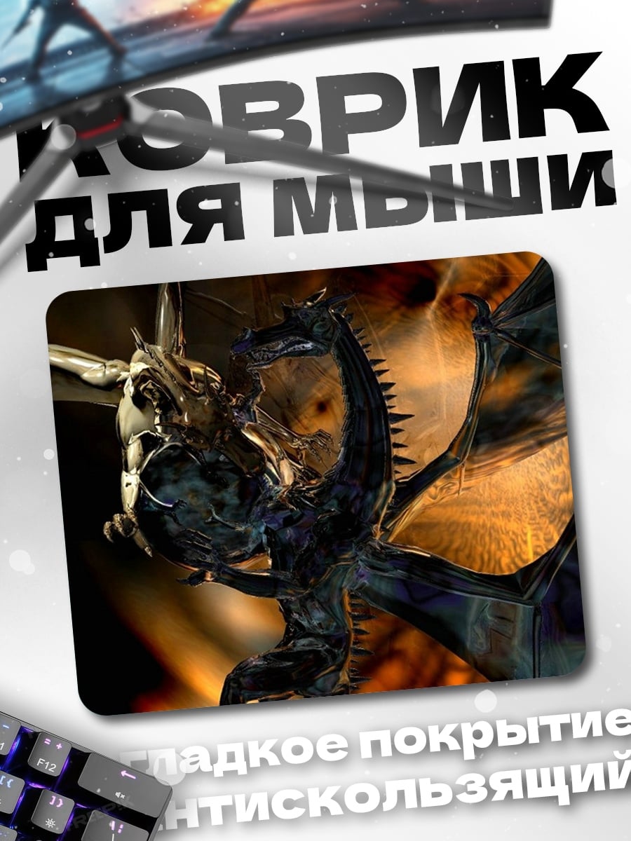 Коврик Огненный дракон