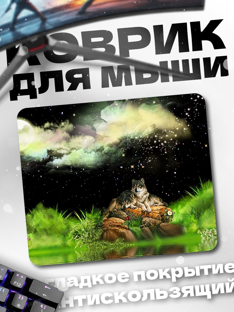 Коврик Волк на камне