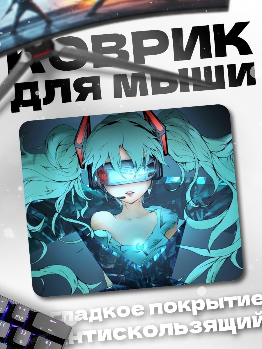 Коврик Аниме девушка в наушниках