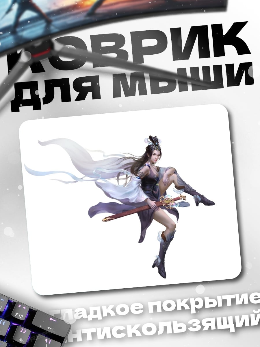 Коврик Воительница в движении