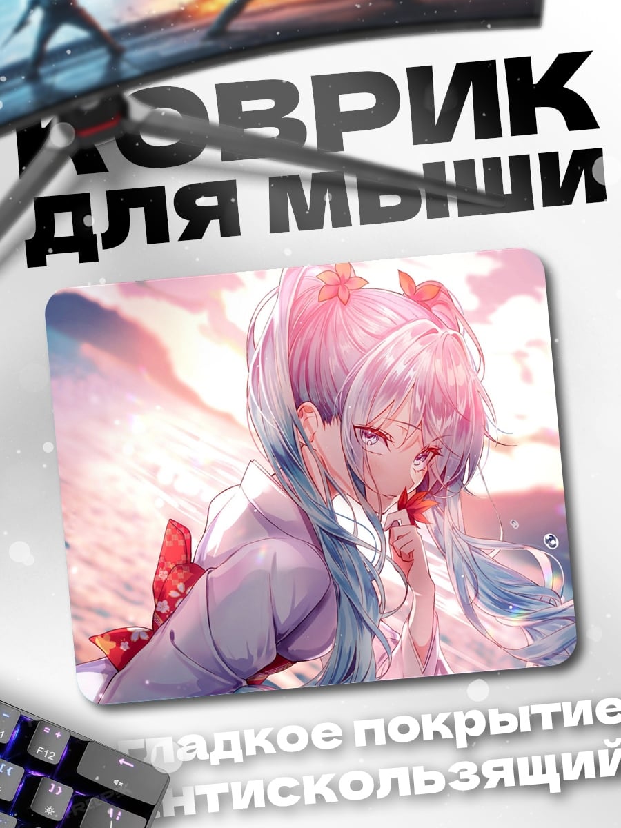 Коврик Нежная аниме девушка