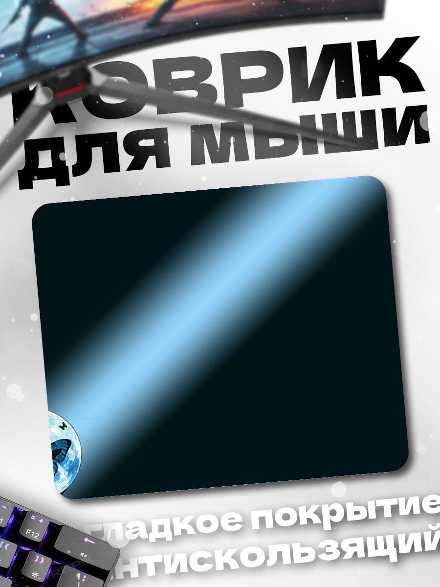 Коврик Бабочка в луче света